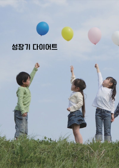 다이어트 관련 이미지 14