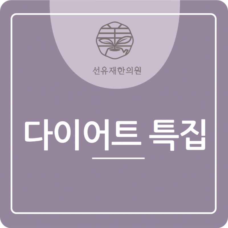 다이어트 관련 이미지 3
