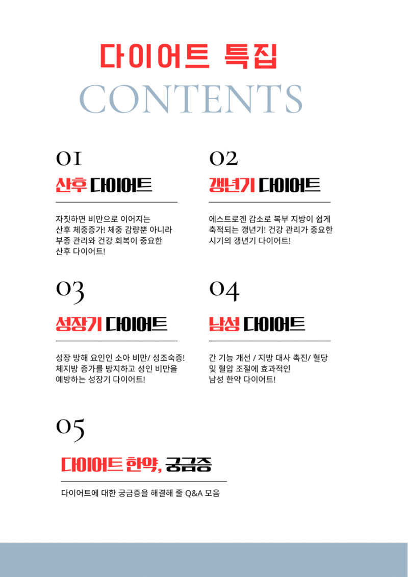 다이어트 관련 이미지 5
