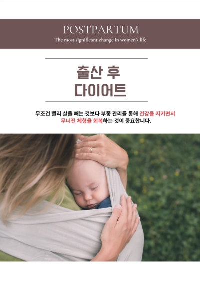 다이어트 관련 이미지 8