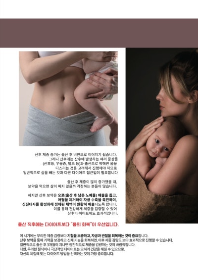 다이어트 관련 이미지 9
