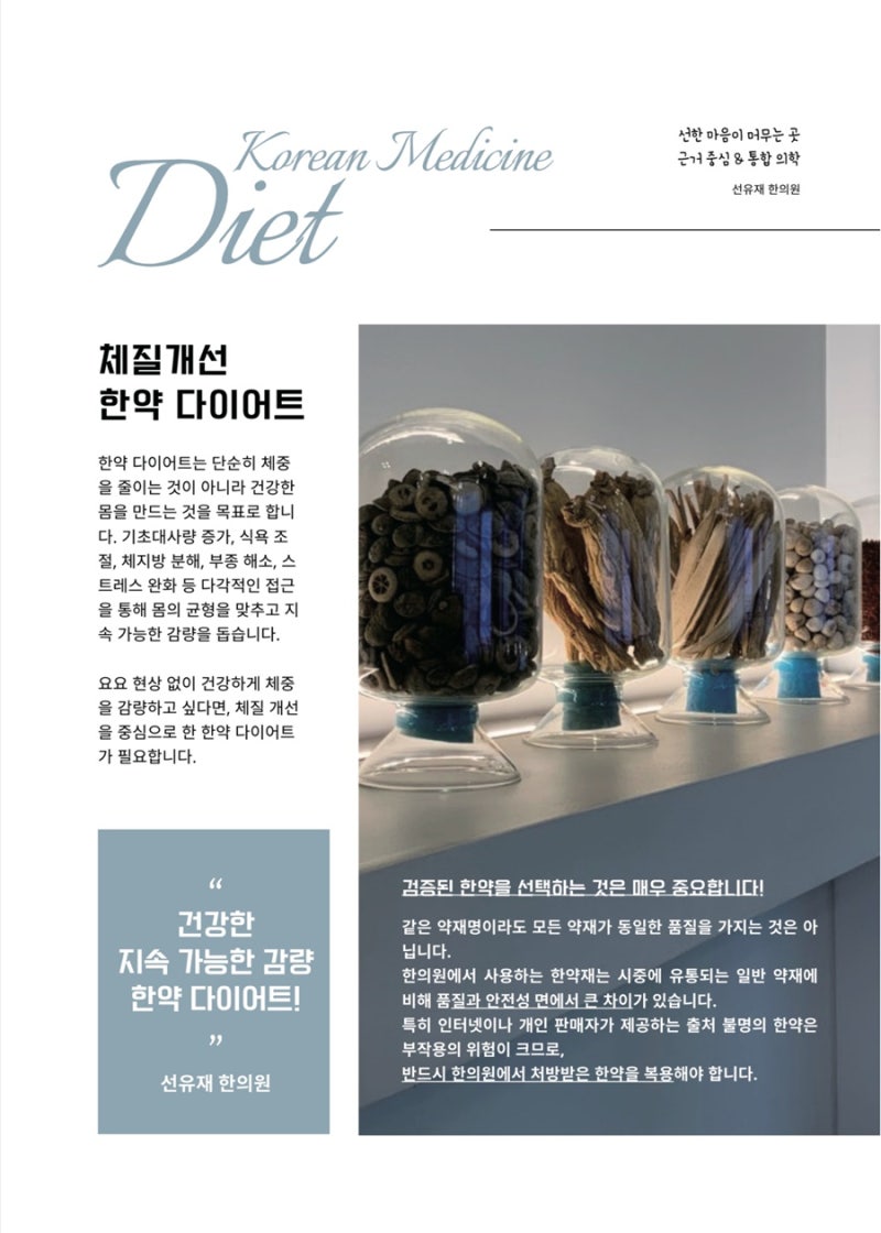 다이어트 관련 이미지 5