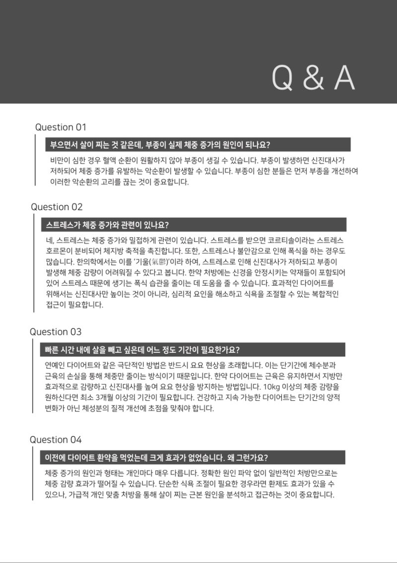 다이어트 관련 이미지 6