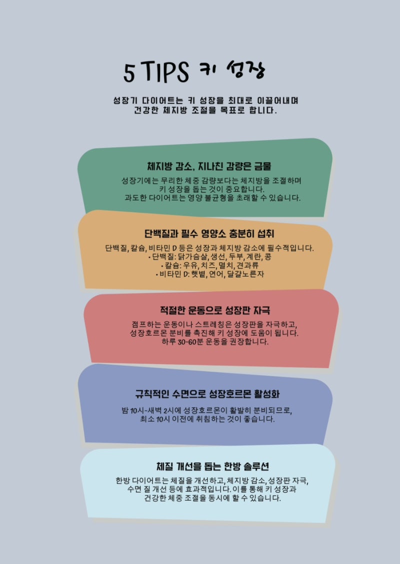 성장 관련 이미지 8