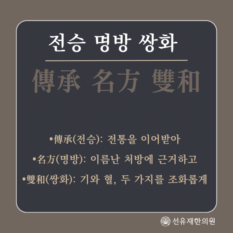 쌍화탕 관련 이미지 4