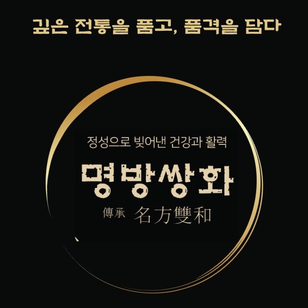 쌍화탕 관련 이미지 5