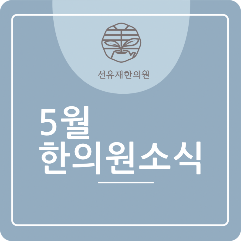 May NEWS related image 2
