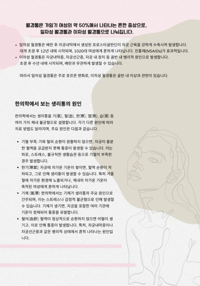 수지구 한의원 - 5월 선유재한의원 관련 이미지 13