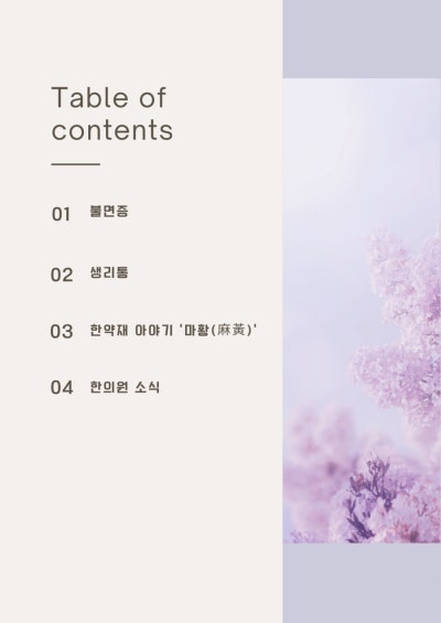 수지구 한의원 - 5월 선유재한의원 관련 이미지 5