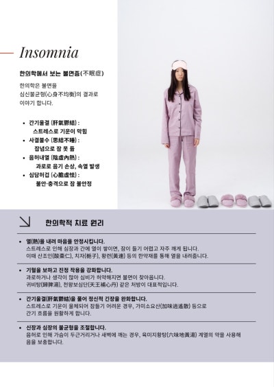 수지구 한의원 - 5월 선유재한의원 관련 이미지 8