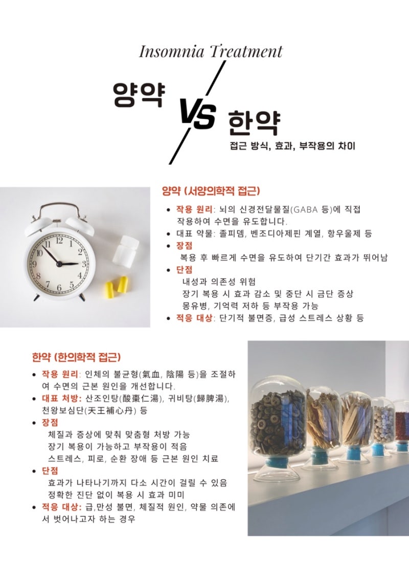 불면증 관련 이미지 8