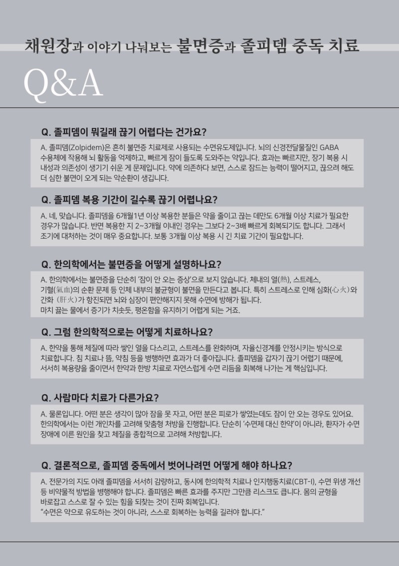 불면증 관련 이미지 9