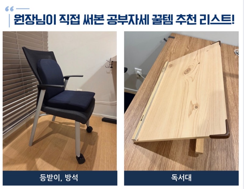 한의사 채효청 원장이 알려주는 공부 관련 이미지 4