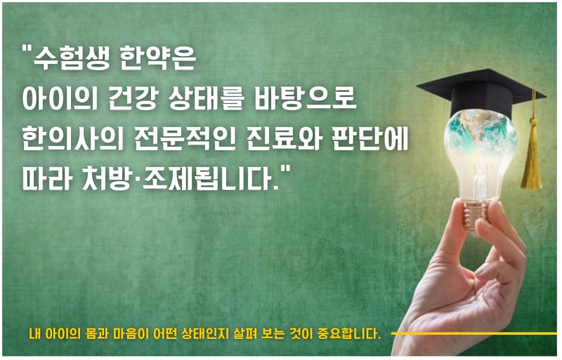 총명탕 관련 이미지 5