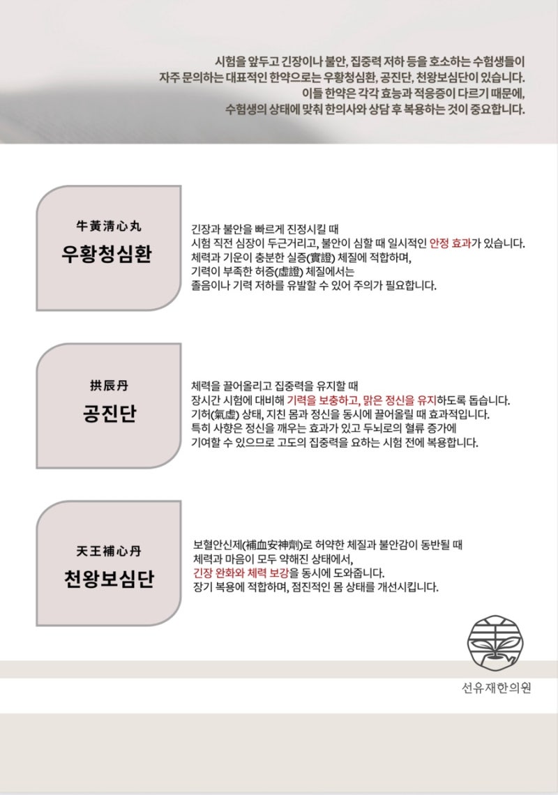 한약 관련 이미지 11