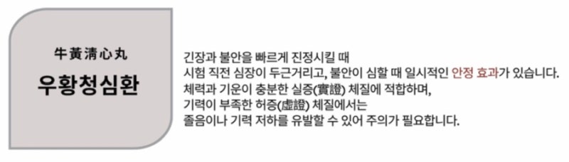 한약 관련 이미지 5