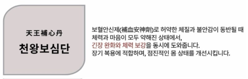 한약 관련 이미지 7