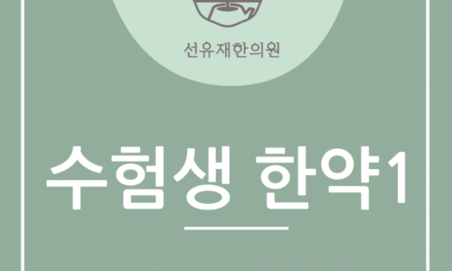 한약 관련 이미지 6