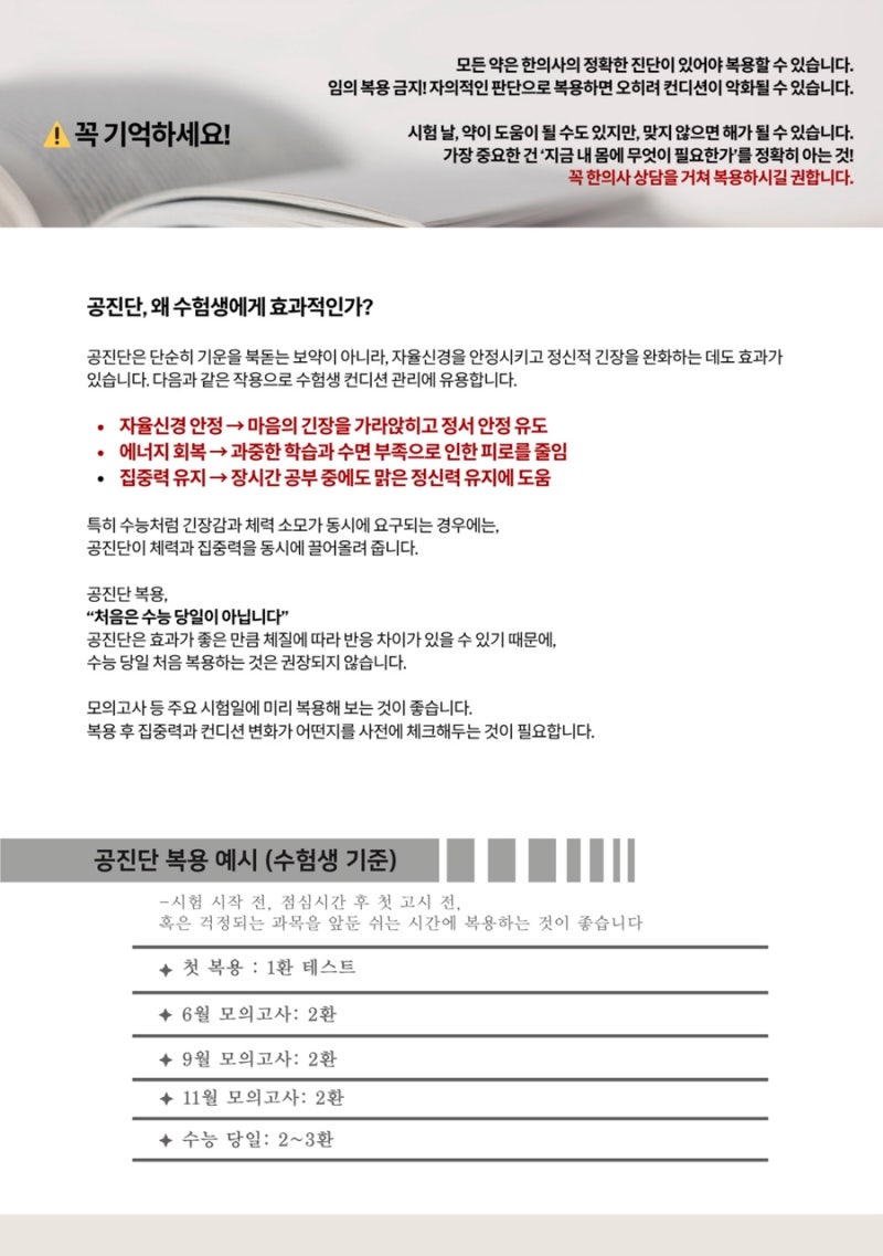 한약 관련 이미지 8