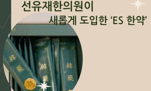 Herbal medicine related image 4