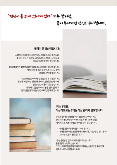 수지구한의원- 선유재한의원 6월 한의 관련 이미지 12