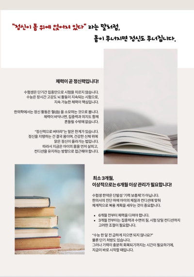 수지구한의원- 선유재한의원 6월 한의 관련 이미지 13