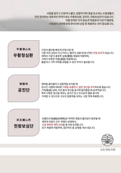 수지구한의원- 선유재한의원 6월 한의 관련 이미지 14