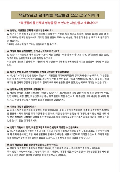 수지구한의원- 선유재한의원 6월 한의 관련 이미지 10