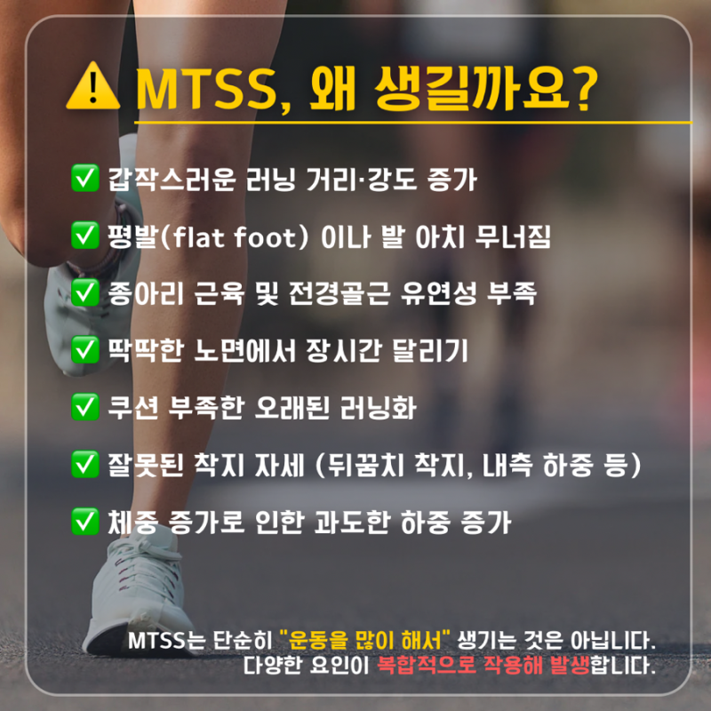 수지구 한의원 - 러닝 후 정강이 통 관련 이미지 5