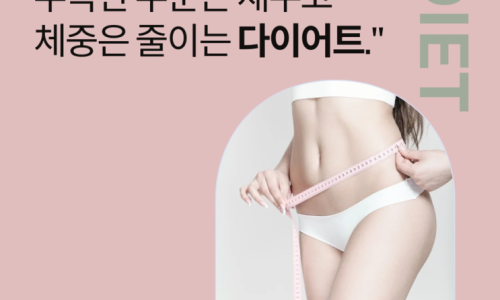 다이어트 관련 이미지 6