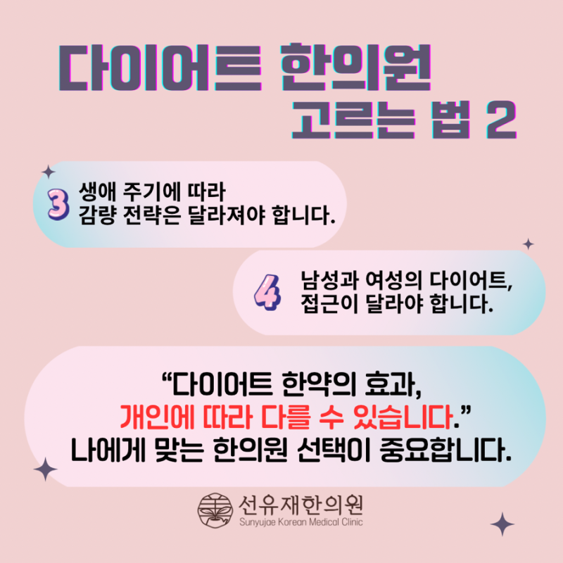 다이어트 관련 이미지 4