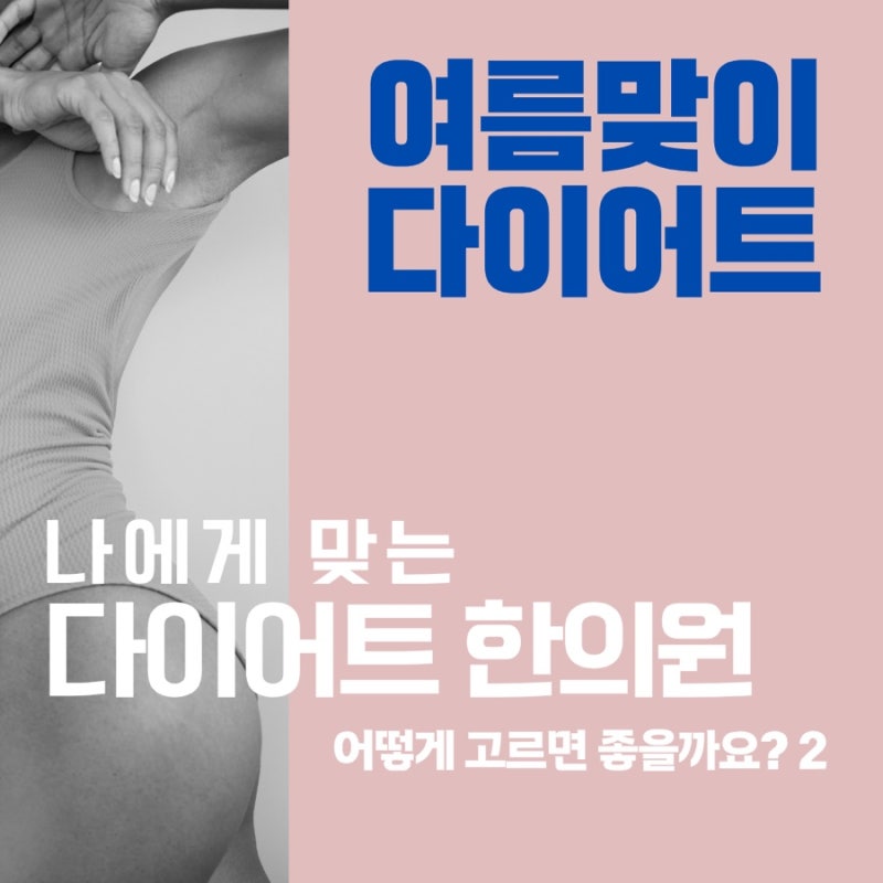 다이어트 관련 이미지 6
