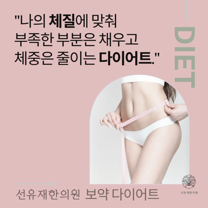 다이어트 관련 이미지 7