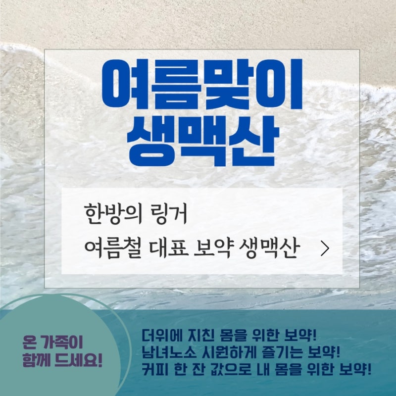 Saengmaeksan related image 2