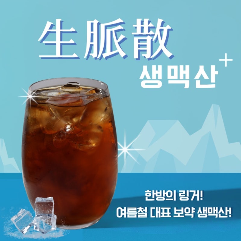 Saengmaeksan related image 4
