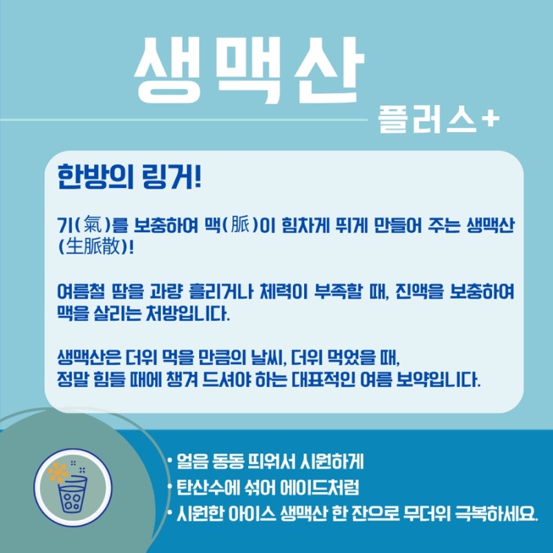 Saengmaeksan related image 5