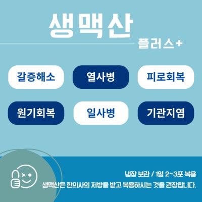 Saengmaeksan related image 7