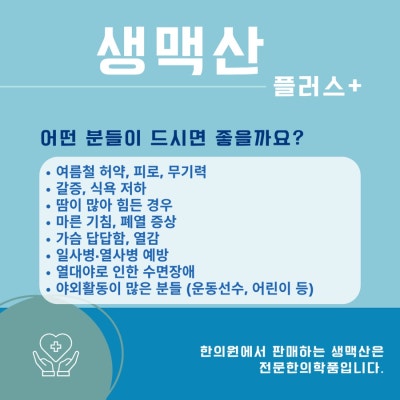 Saengmaeksan related image 8
