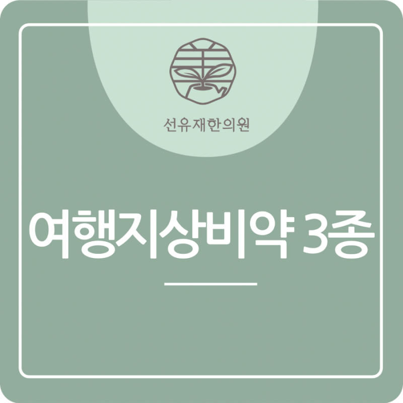 한약 관련 이미지 2