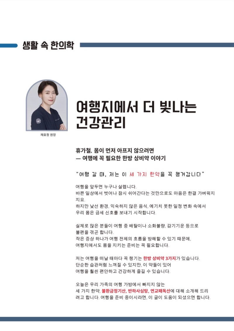 한약 관련 이미지 6