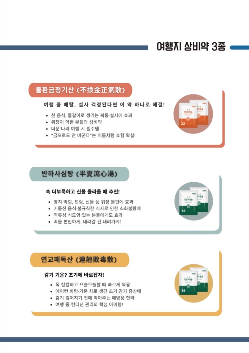 한약 관련 이미지 7
