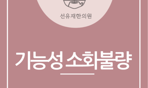 한약 관련 이미지 5