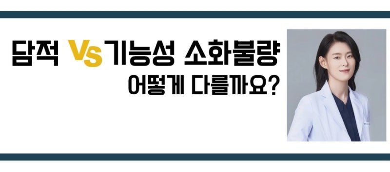 소화불량 관련 이미지 4