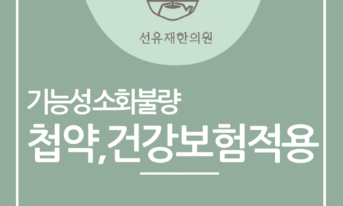 소화불량 관련 이미지 5