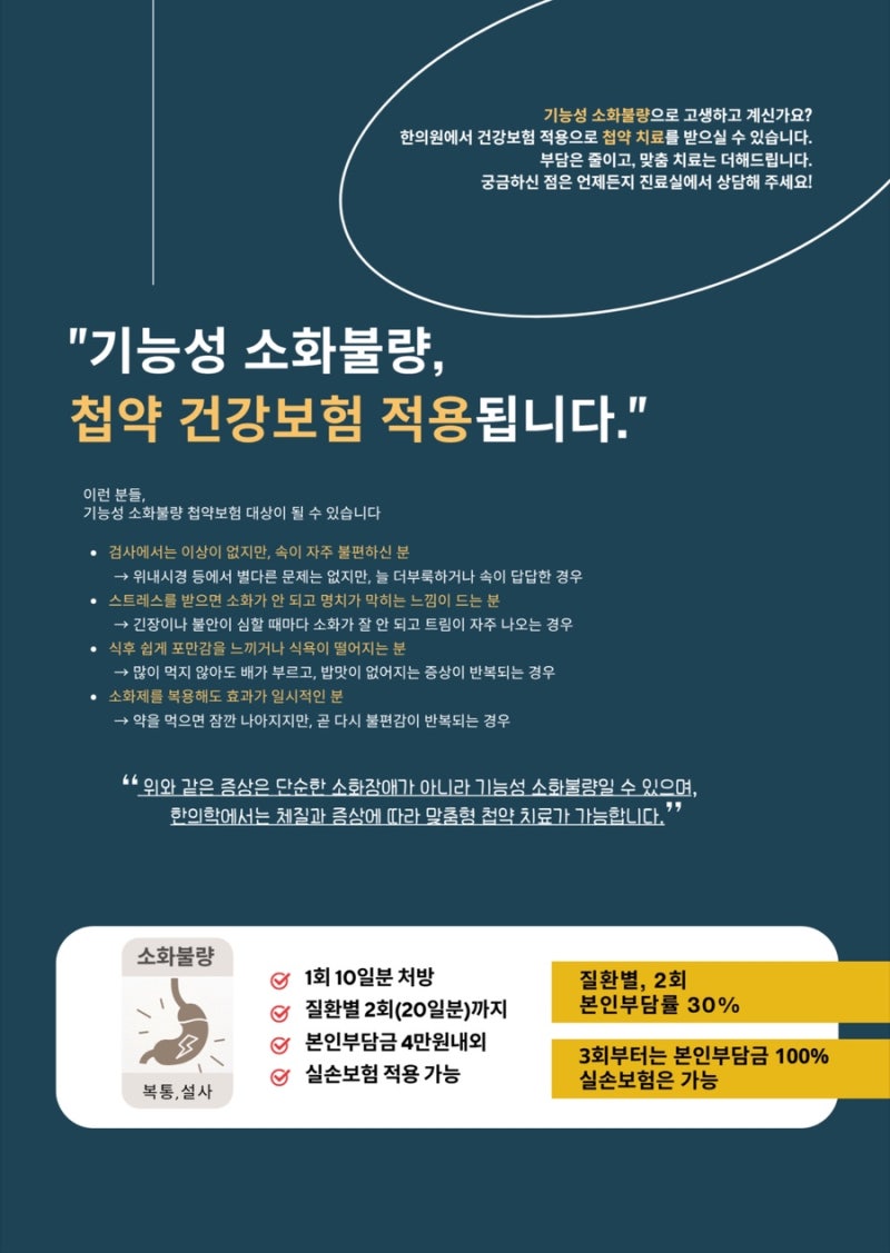 소화불량 관련 이미지 10