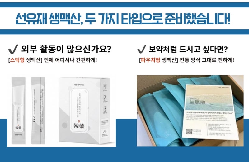 수지구 한의원 - 여름철 쉽게 지치는 관련 이미지 5