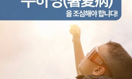 수지구 선유재한의원 - 주하병, 나도 관련 이미지 4
