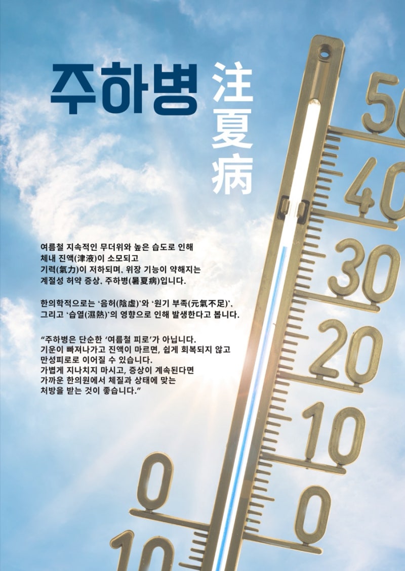 수지구 선유재한의원 - 주하병, 나도 관련 이미지 5