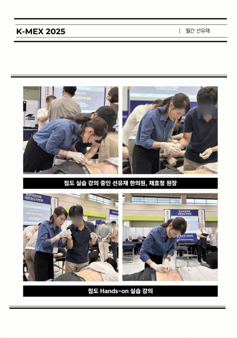 Acupotomy-related image 8