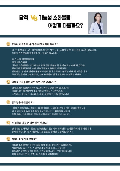 수지구한의원- 선유재한의원 7월 한의 관련 이미지 11